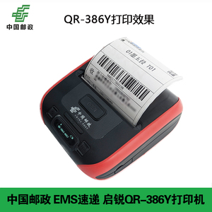 中国邮政专用打印机 EMS速递  启锐QR--386Y便携式热敏BMA3打单机