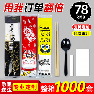 一次性筷子四件套勺子套装四合一外卖打包筷组合餐具包500双整箱