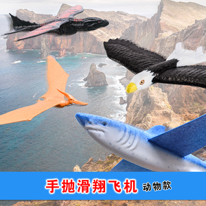 超大手抛泡沫飞机鲨鱼动物造型玩具飞机户外广场六一儿童节礼物