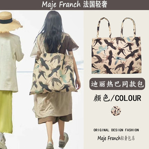 法国Maje Franch花儿与少年迪丽热巴同款包bless双面鹤刺绣帆布包