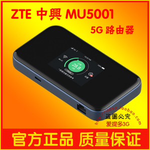 国际版中兴 ZTE MU5001 5G 路由器 WiFi 6 带LAN口 支持NSA和SA