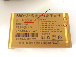 星虹V8电王全网通原装以晴Q10/Q11高密度锂离子电池英特莱6800mAh