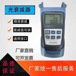 瑞研RY3301可调光衰减器手持式光衰测试仪30DB60DB可调光衰减器