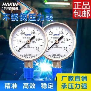 青岛华青牌不锈钢压力表Y-60H耐高温压力表耐腐蚀压力表耐酸碱表