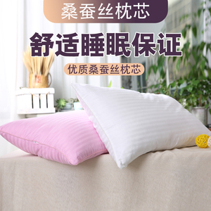 蚕丝枕芯100%桑蚕丝枕头颈椎保健全棉促进睡眠单人舒适枕特价正品