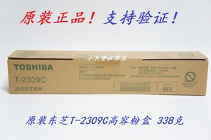 原装 东芝 T-2309C 2303A 2303AM 2803AM 2809A 墨粉粉仓碳粉粉盒
