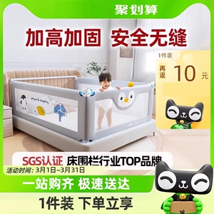 新款德国婴儿床围栏床护栏灰企鹅防摔床护栏宝宝床上床边加高档板