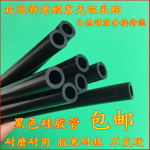 黑色硅胶管 耐高温 内径10/12/14/16/-32mm绝缘套管硅橡胶管