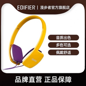 Edifier/漫步者 K680头戴式耳麦台式电脑游戏耳机带话筒双插头