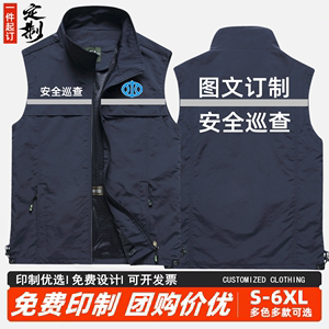 反光马甲定制印Logo应急管理多口袋广告志愿者马夹背心工作服外套