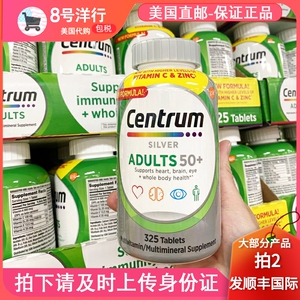 美国直邮 Centrum Silver善存银片 50+男女中老年复合维生素325粒