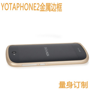 YOTA2手机壳保护套YOTAphone2代金属边框外壳俄国手机壳双屏适用