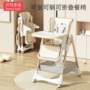 宝宝餐椅吃饭可折叠便携式家用婴儿椅子多功能餐桌椅座椅儿童饭桌