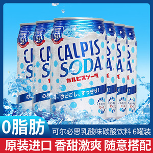 新包装日本可尔必思乳酸菌碳酸风味饮料350ml*6罐装0脂CALPIS饮品