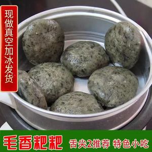 安徽传统美食特产多种口味岳西毛香粑粑袋装非蒿子粑粑水萩粑700g