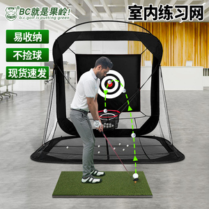 室内高尔夫球练习网挥杆切杆练习器室外可拆卸打击笼配打击垫球杆