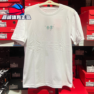 李宁短袖男士2022夏季款潮流休闲透气圆领刺绣针织运动T恤AHSS325