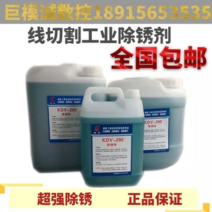 草酸 K/KDV-200/12除锈剂5L20L 25L 清洗剂 除锈水 线切割工业品