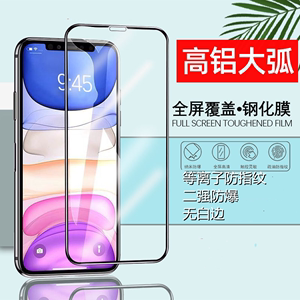 适用OPPO REALME2 R9 /S R7 R17/PRO R15 高铝大弧全屏二强钢化膜