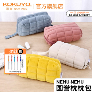 官方旗舰店 日本kokuyo国誉NEMUNEMU枕枕包笔袋清新可爱创意学生用收纳包枕头柔软舒适多功能2021新款流行