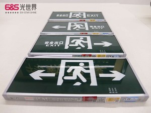 光世界敏华消防应急标志灯具单面安全出口紧急疏散指示牌超长应急