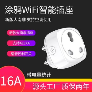 WIFI智能插座大南非马来西亚香港空调冷气机16A手机定时远程开关