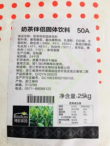 包邮博多50A奶精 博多家园50A奶精奶茶伴侣 植脂末 2号奶茶伴侣