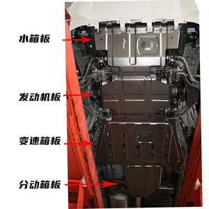 适用22款锐骐6发动机下护板17/18/19/20款纳瓦拉途达底盘挡板水箱