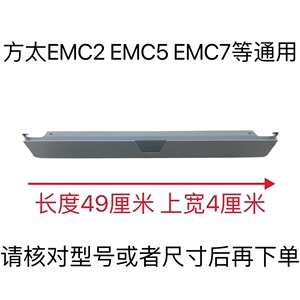 方太油烟机EMC2-EMC5-EM31-EM33等型号油杯接口盒49厘米52厘米款