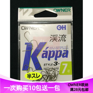 日本欧娜 OWNER半倒刺 10120溪流钩 鲫鱼钩锋利细条钩红虫钩