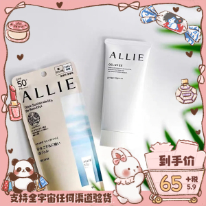 新版3.0Allie皑丽嘉娜宝水润倍护保湿防晒乳隔离霜绿管90gSPF50+