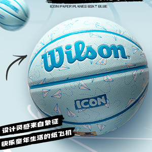 Wilson威尔胜篮球春季新款ICON系列七号篮球儿童纸飞机印花款篮球