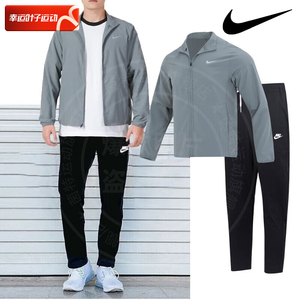 Nike耐克官方正品男装外套梭织运动服立领户外夹克运动套装两件套