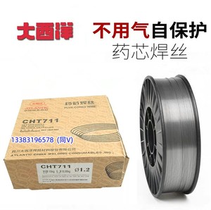 无气自保药芯焊丝0.8 1.0 1.2mm二保焊药性焊丝实心焊丝5公斤小盘