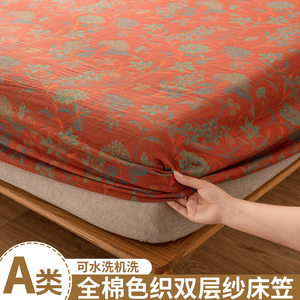 A类全棉双层纱布床笠单件纯棉防滑床垫保护套床上床罩枕套三件套3