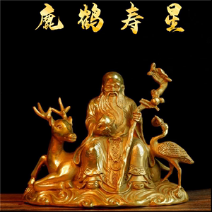 纯铜寿星摆件寿星公南极仙翁寿生日礼物铜装饰品老人生日礼品