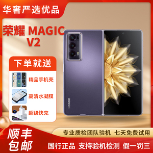 【二手】honor/荣耀 Magic V2新款上市大折叠手机骁龙8Gen2至臻版