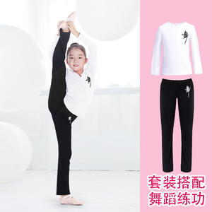 儿童舞蹈服女童分体套装体操服中国舞练功服幼儿白色长袖跳舞上衣