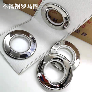 （10个装）不锈钢窗帘环罗马圈窗帘配件通用静音金属圈扣环
