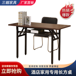 培训桌椅组合折叠会议桌可移动办公桌课桌活动长条桌培训机构桌子