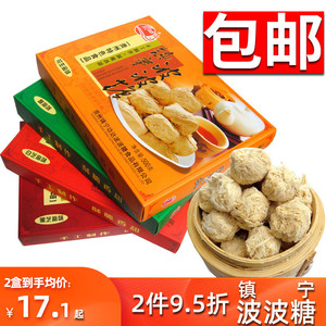 贵州安顺镇宁功达波波糖多口味小吃旅游特产零食老字号茶点波波酥