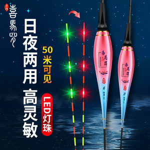 LED硬尾鲢鳙 鱼漂重力感应电子漂咬钩变色夜光漂超亮纳米夜钓浮漂