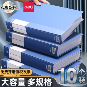 得力文件夹透明插页a4资料册60页资料收纳档案整理办公用品活页夹学生试卷奖状乐谱收集册孕检产检报告收纳册