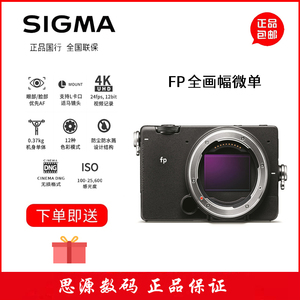 Sigma/适马fp套机（45mm F2.8） 全画幅无反相机 2460万像素
