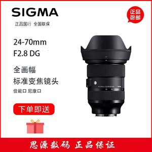 Sigma/适马 24-70mm F2.8 DG OS HSM Art 全画幅相机单反镜头广角
