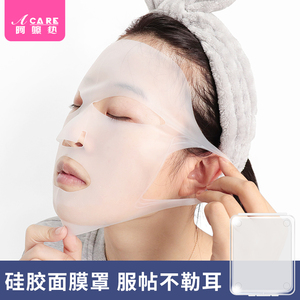 特惠硅胶面膜罩敷面膜套辅助神器工具防蒸发脸挂耳固定罩美容家用