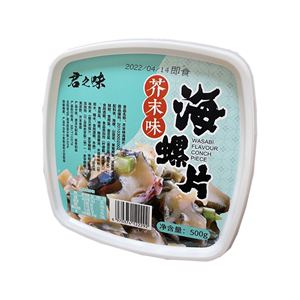 寿司料理 君和芥末海螺片 调味螺肉 日式料理 500g/盒刺身
