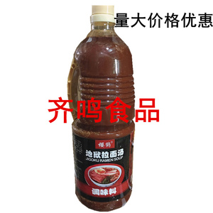 樱鹤地狱拉面汁咸味调味液拉面调料日式调料辣味汤底1.8L