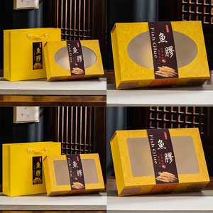 新款大号小号鱼胶包装盒250克500克鳘鱼胶花胶礼品盒简易折叠礼盒