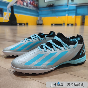 Adidas阿迪达斯X MESSI.3 TF梅西配色碎钉人草低帮男足球鞋IE4074